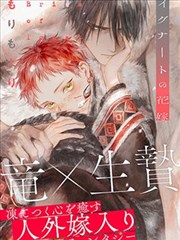 苍穹之刃 - 布丁漫画土豪漫画在线观看