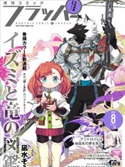星辰变 - 布丁漫画土豪漫画在线观看