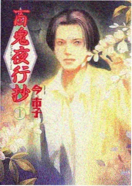 推荐漫画